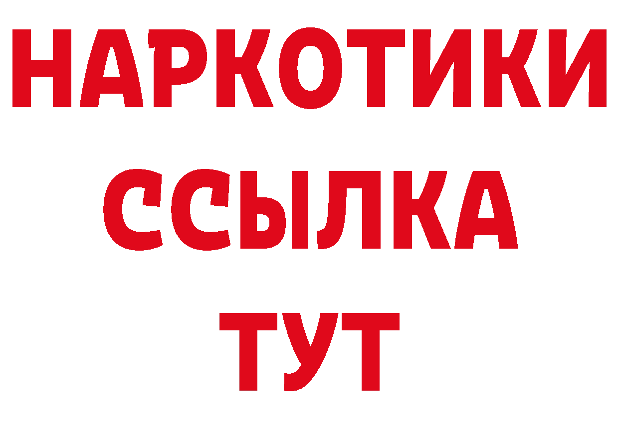 АМФЕТАМИН Розовый как войти сайты даркнета блэк спрут Белореченск